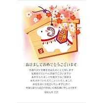 Amazon | [メイドインたんたん] 年賀状じまいはがき10枚パック2026