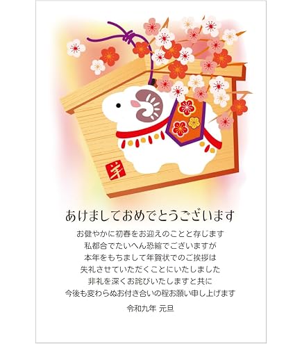 Amazon | [メイドインたんたん] 年賀状じまいはがき10枚パック2026