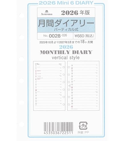 Amazon.co.jp: ミニ6穴サイズリフィル G306 WEEKLYフリーダイアリバチ