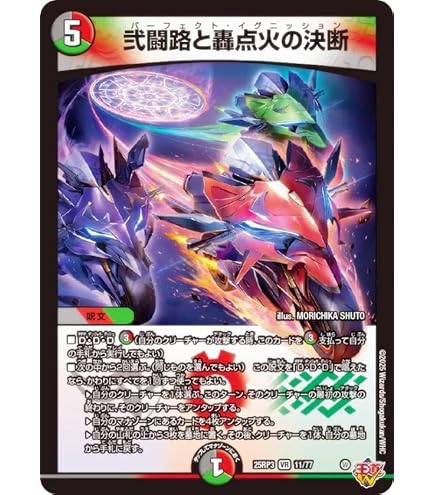 Amazon.co.jp: デュエルマスターズ 王道W 熱き邪道 レッドゾーンZ