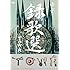 録歌選 TOWA(DVD)