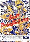 【外付け特典あり】 LIVE BD『TMG LIVE 2024 -Still Dodging The Bullet-』(2Blu-ray)(TMGオリジナルステッカーセット封入)(A4クリアファイル付)