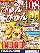 印刷するだけ びゅんびゅん年賀状 DVD 2019