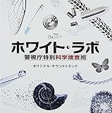 TBS�n���j�~�X�e���[�V�A�^�[�u�z���C�g�E���{�`�x�������ʉȊw�{���ǁ`�v�I���W�i���E�T�E���h�g���b�N