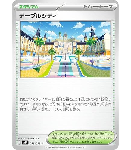 Amazon.co.jp: ポケモンカードゲーム SVB 023/028 ヒガナの決意