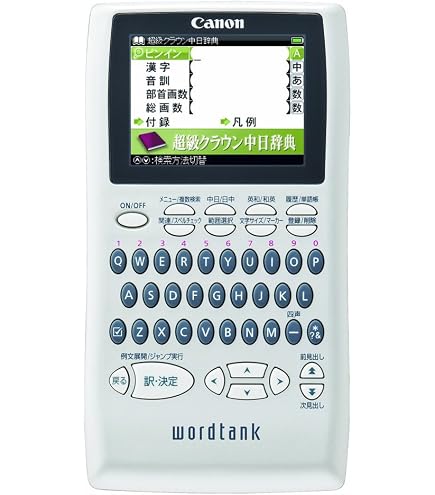 Amazon | カシオ 電子辞書 エクスワード 中国語モデル XD-U7300WE