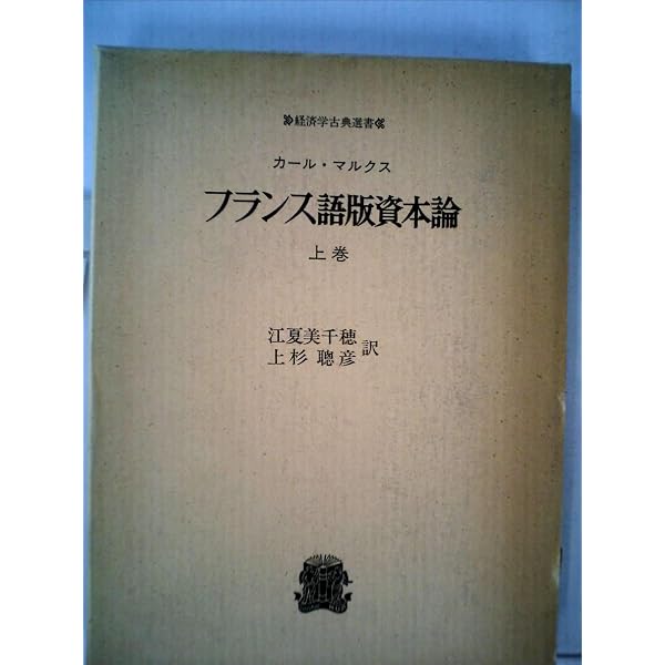 Amazon.co.jp: 資本論 : カール マルクス, 江夏 美千穂: 本