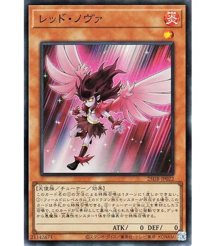 Amazon.co.jp: 遊戯王 日本語版 CPF1-JP017 Red Nova レッド・ノヴァ