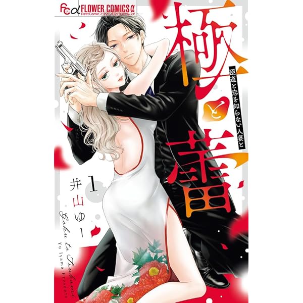 プライベート・ドクター シークレット・カルテ 1 プライベート・ドクター シークレット・カルテ 1 (MIU 恋愛MAX