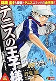 �e�j�X�̉��q�l (SHUEISHA JUMP REMIX)