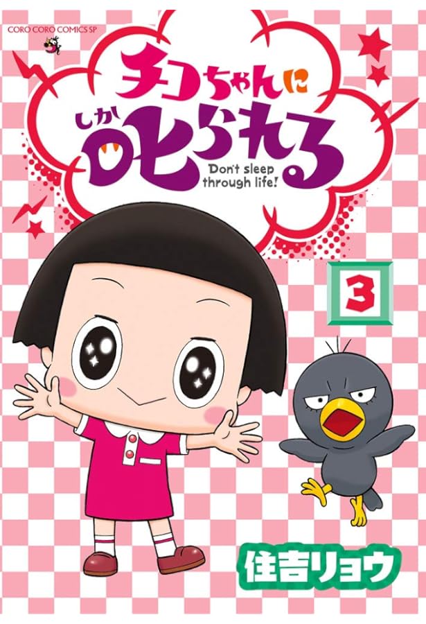 チコちゃん 61Jc8j412TS.jpg