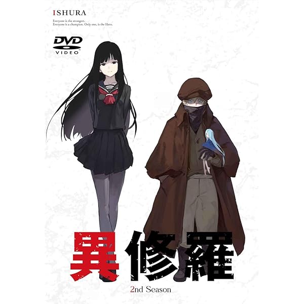 Amazon.co.jp: 異修羅 第2期 Blu-ray BOX [Blu-ray] : 伊瀬茉莉