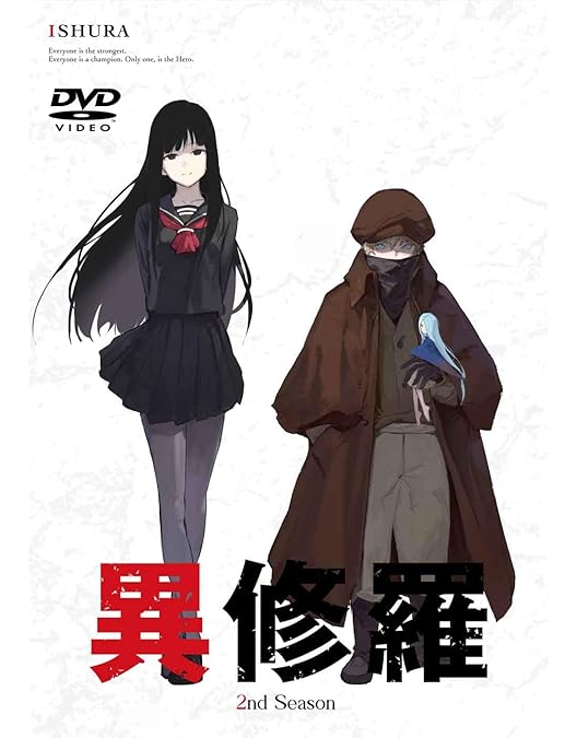 Amazon.co.jp: 異修羅 第2期 Blu-ray BOX [Blu-ray] : 伊瀬茉莉也