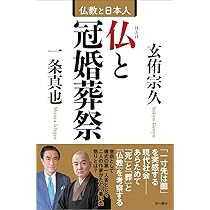 【中古】 すぐに役立つ冠婚葬祭小事典/日本之書房 中古】 すぐに役立つ冠婚葬祭小事典/日本之書房 91Kz0fpdGrL