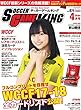SOCCER GAME KING (サッカーゲームキング)2018年 04 月号 [雑誌]