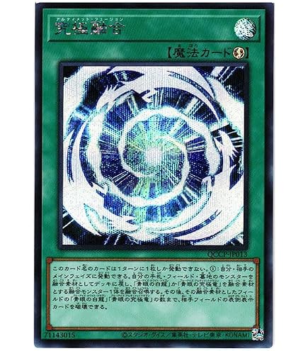 遊戯王 青き眼の祈り 25thシークレット シク 日本語版 Amazon.co.jp 