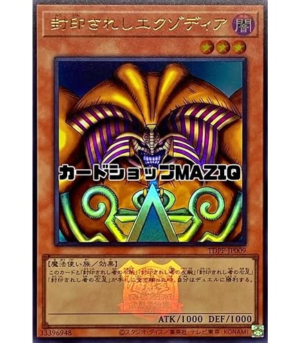 Amazon.co.jp: 遊戯王 GS01-JP005-GR 《封印されしエクゾディア》 Gold