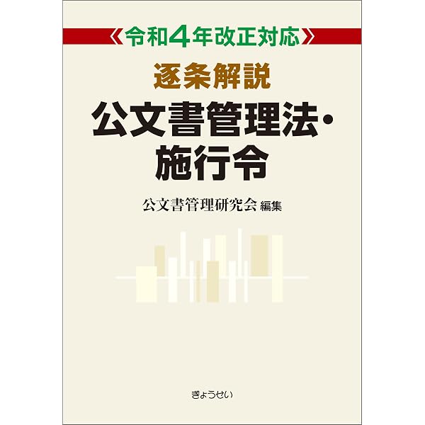 Amazon.co.jp: アーカイブズ学用語辞典 eBook : アーカイブズ学用語