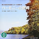 ��64��S���{�����R���N�[���S����� �n�[���j�[�̍ՓT ��w�E�E��E��ʕ��� Vol.6�u��ʕ���B�O���[�vII�v