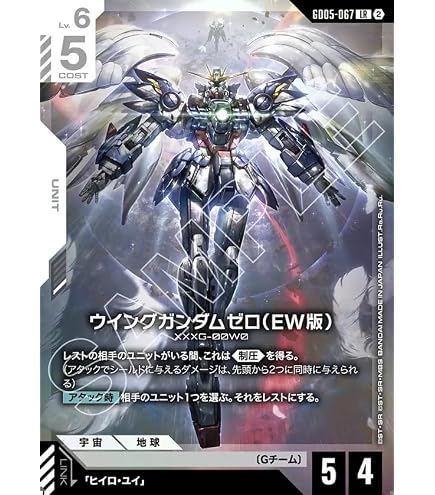 Amazon.co.jp: GD01-024 Gundam Card Game Wing Gundam Zero (LR