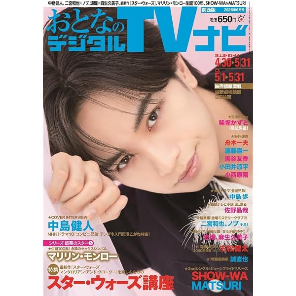廃棄おとなのデジタルTVナビ　2023年9月 おとなのデジタルTVナビ2026年6月号 | 日本工業新聞社 |本 | 通販 | Amazon