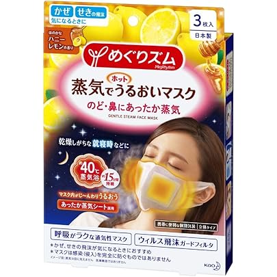 Amazon.co.jp: 【3セット販売】花王 めぐりズム 蒸気でホットうるおい