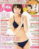 BOMB (ボム) 2015年 3月号 [雑誌]