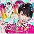 剛力彩芽「あなたの100の嫌いなところ(通常盤)」