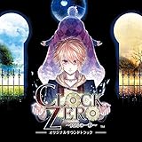 �uCLOCK ZERO�`�I���̈�b�`�v �I���W�i���T�E���h�g���b�N