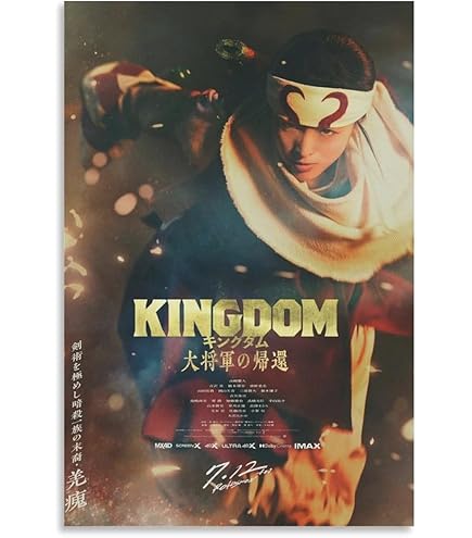 Amazon.co.jp: 映画ポスター「SHOGUN 将軍」，主演：真田広之 ，2024年
