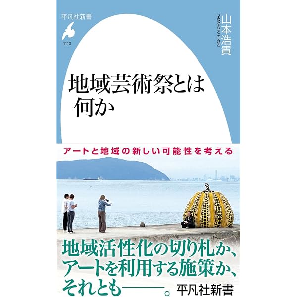 Amazon.co.jp: BEUYS IN JAPAN ヨーゼフ・ボイス よみがえる革命