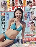 FLASH (フラッシュ) 2024年 7/16 号 [雑誌]