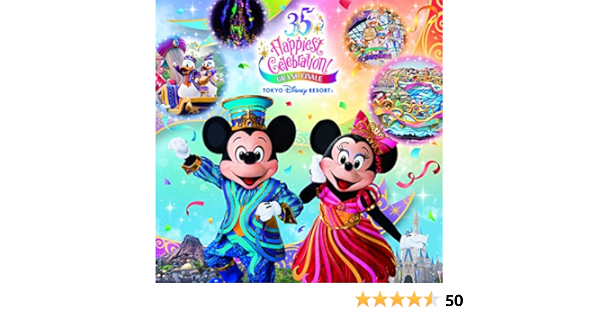 東京ディズニーリゾート 35周年 Happiest Celebration グランドフィナーレ ミュージック アルバム ヴァリアス アーティスト