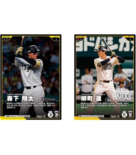 Amazon.co.jp: バンダイ(BANDAI) プロ野球 ファンスターズリーグ