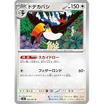 Amazon.co.jp: ポケモンカードゲームMEGA M5拡張パック アビスアイ
