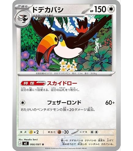 Amazon.co.jp: ポケモンカードゲームSV sv8a ハイクラスパック テラス