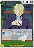 ワンピースカードゲーム EB02-054 サンジ (R レア) エクストラブースター Anime 25th collection (EB-02)