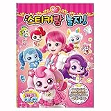 캐치! 티니핑 キャッチ！ティニピン シーズン3 ステッカーで遊ぼう！プレイ＆ラーニング ステッカーブック [並行輸入品]