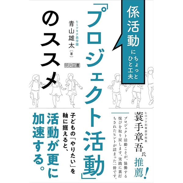 筑波大学附属小学校田中先生の算数4マス関係表で解く文章題: 小学4・5