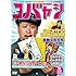 ケンドーコバヤシ,原泰久,週刊ビッグコミックスピリッツ,浅野いにお,花沢健吾「漫道コバヤシ(3)(仮) [DVD]」