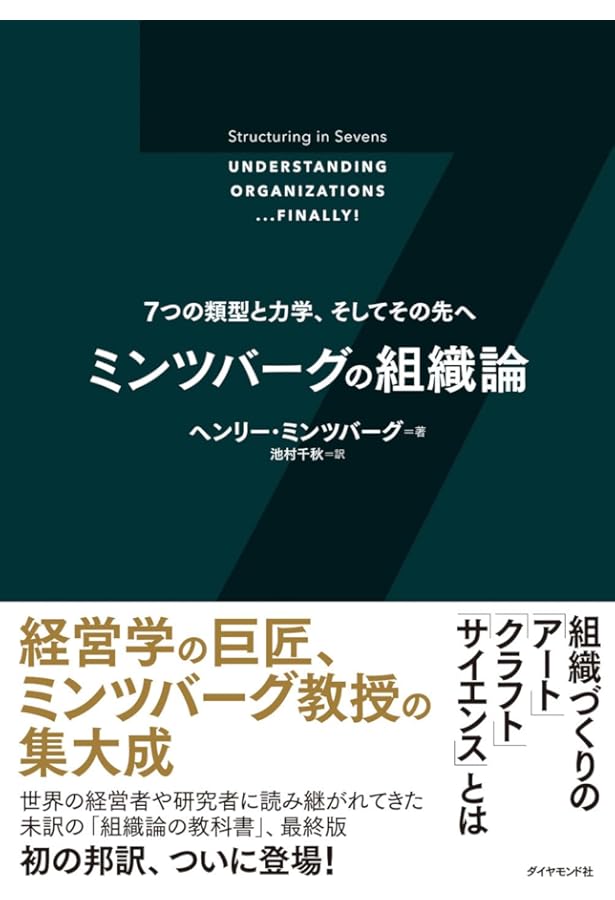 組織の行動科学―ヒューマン・オーガニゼーションの管理と価値 R リッカート 41k9aB6mzlL._AC_SY200_QL15_.jpg