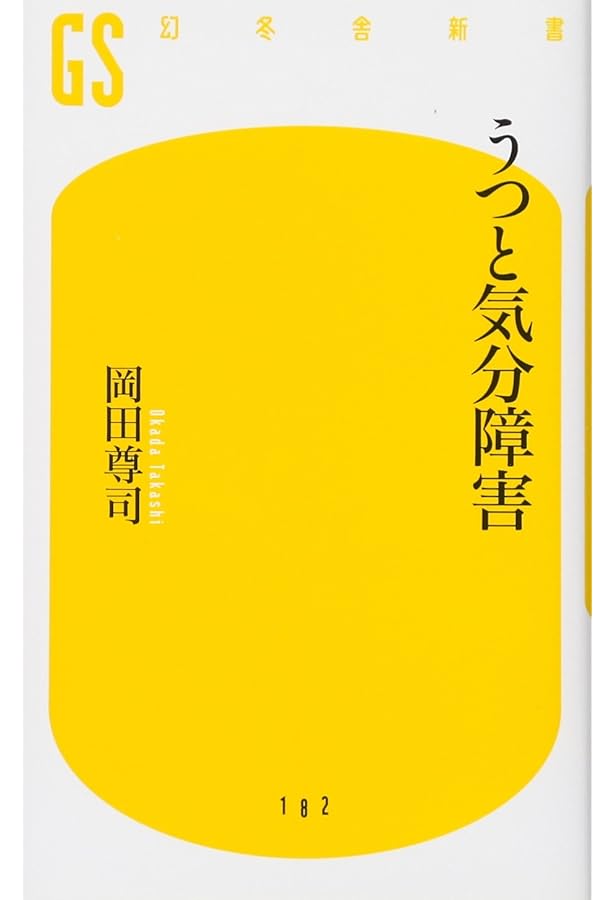 気分障害ハンドブック | S. ナシア・ガミー, 松崎朝樹 |本 | 通販 | Amazon