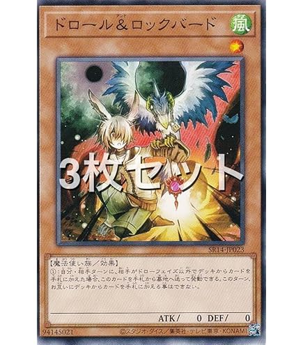 遊戯王　ドロール&ロックバード18枚、無限泡影 29枚まとめ売り 遊戯王 ドロール&ロックバード18枚、無限泡影 29枚まとめ売り