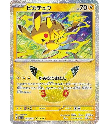 Amazon.co.jp: ポケモンカードゲームMEGA M3 拡張パック ムニキスゼロ