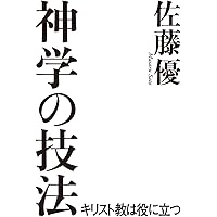 ローマ書講解下 (平凡社ライブラリー) | カール バルト, 小川