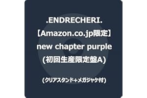 【Amazon.co.jp限定】new chapter purple (初回生産限定盤A) - .ENDRECHERI. (クリアスタンド+メガジャケ付)
