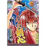 ��낤�Ɍ��S (SHUEISHA JUMP REMIX)