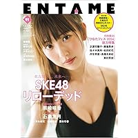 【未使用のプレミア価格】ENTAME 2011年６月号＊10年以上前の掘り出し物 2011年6月号＊10年以上前の 未使用のプレミア価格】