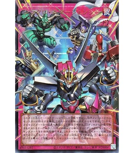 Amazon.co.jp: 遊戯王カード スターダスト・ドラゴン－ヴィクテム