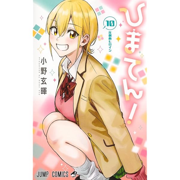 薫る花は凛と咲く　漫画　ベトナム版　10 Amazon.co.jp: 薫る花は凛と咲く(10) (少年マガジンKC) : 三香見 サカ
